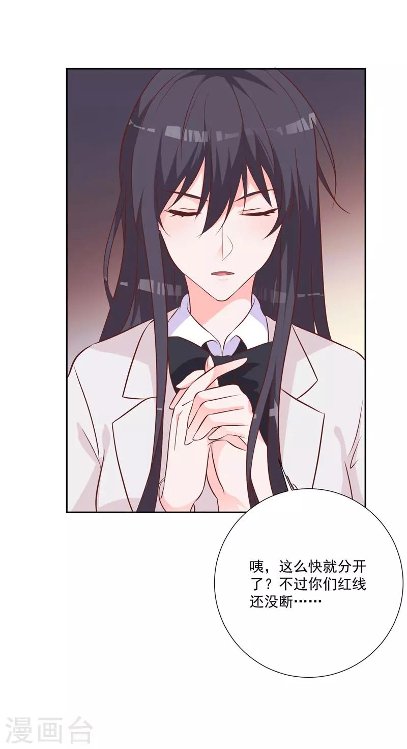 第51话 我看到了爱情-第47话