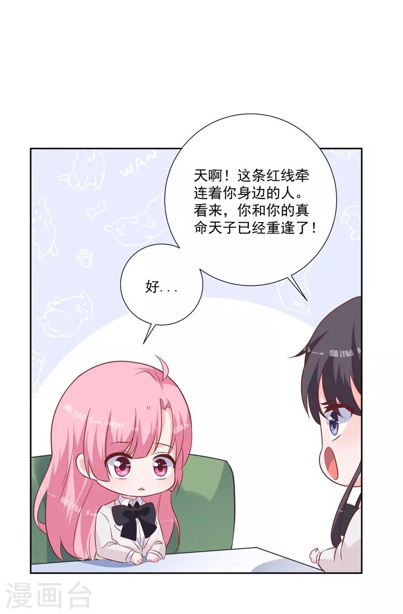 第51话 我看到了爱情-第47话