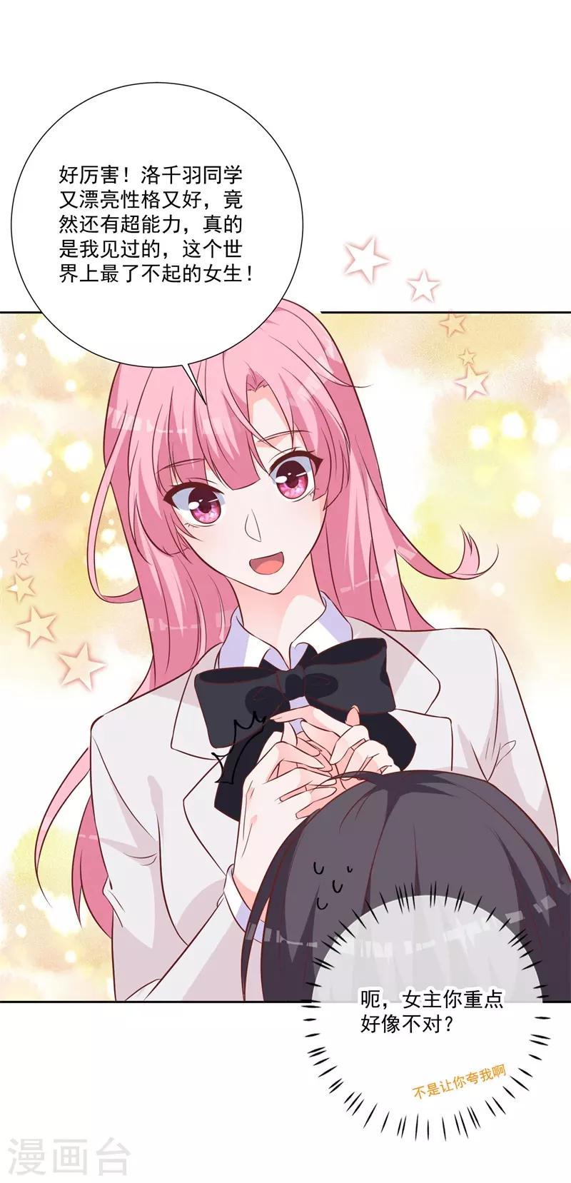 第51话 我看到了爱情-第47话