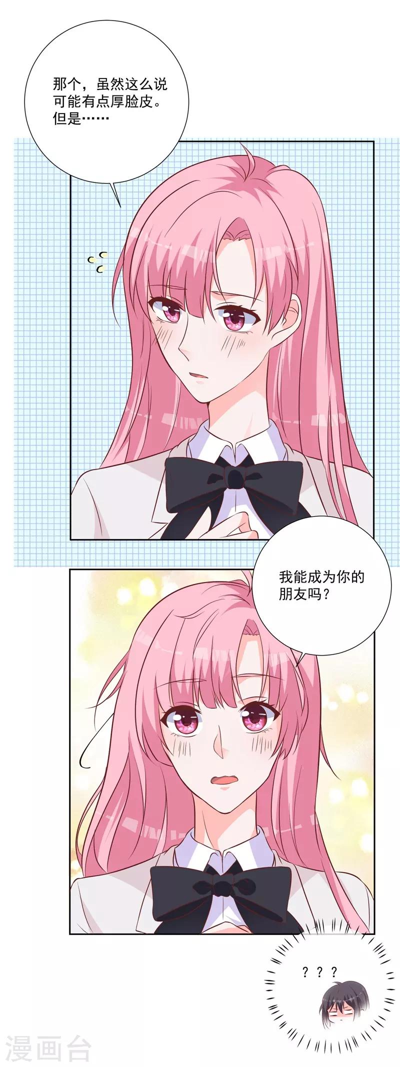 第51话 我看到了爱情-第47话