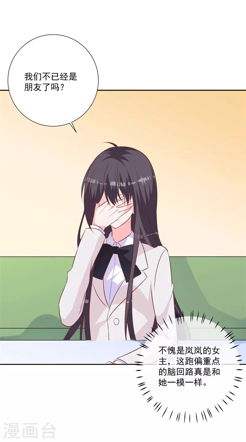 第51话 我看到了爱情-第47话