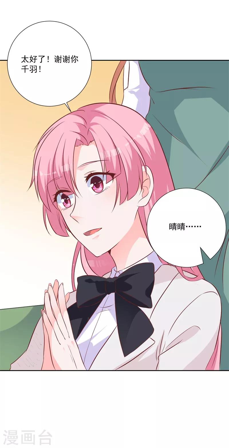 第51话 我看到了爱情-第47话