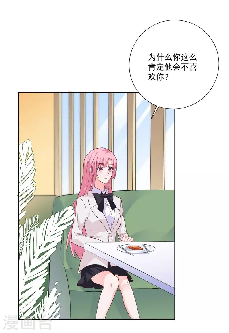 第51话 我看到了爱情-第47话