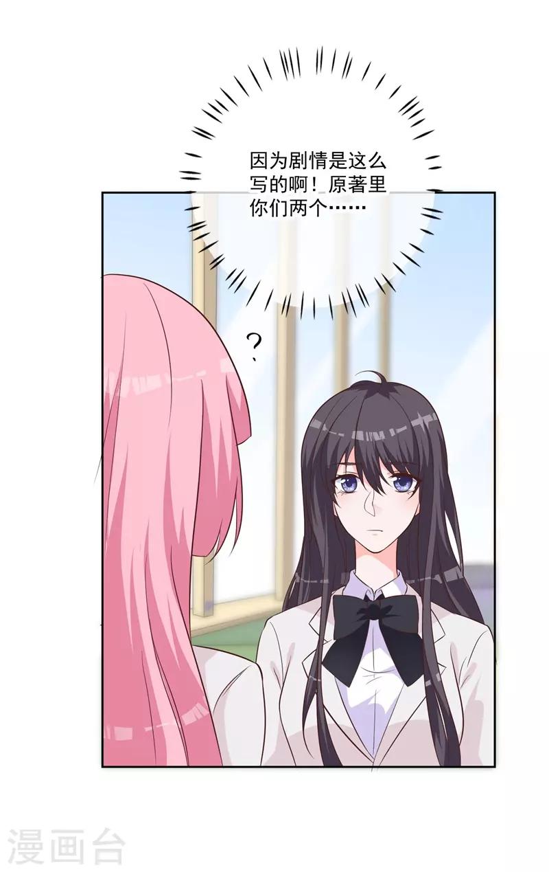 第51话 我看到了爱情-第47话