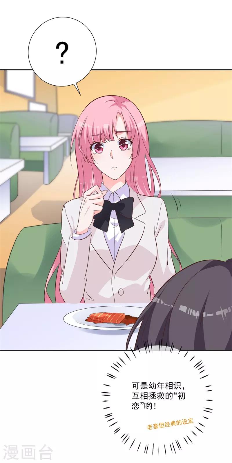 第51话 我看到了爱情-第47话