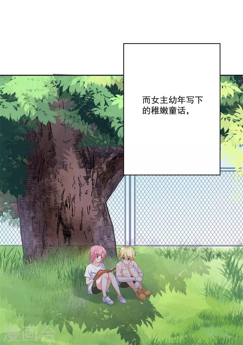 第51话 我看到了爱情-第47话