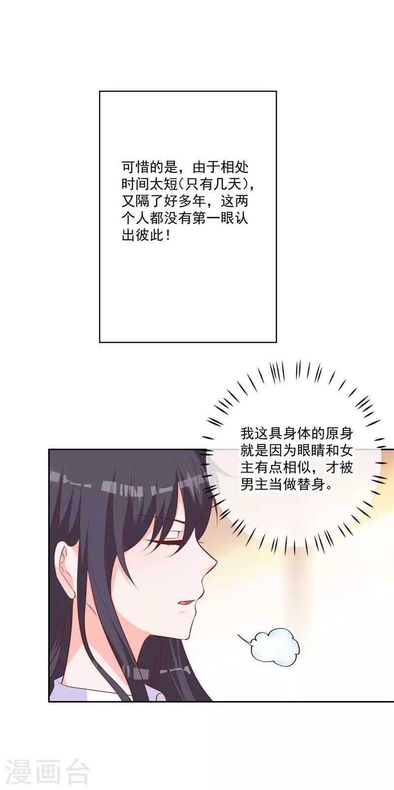 第51话 我看到了爱情-第47话