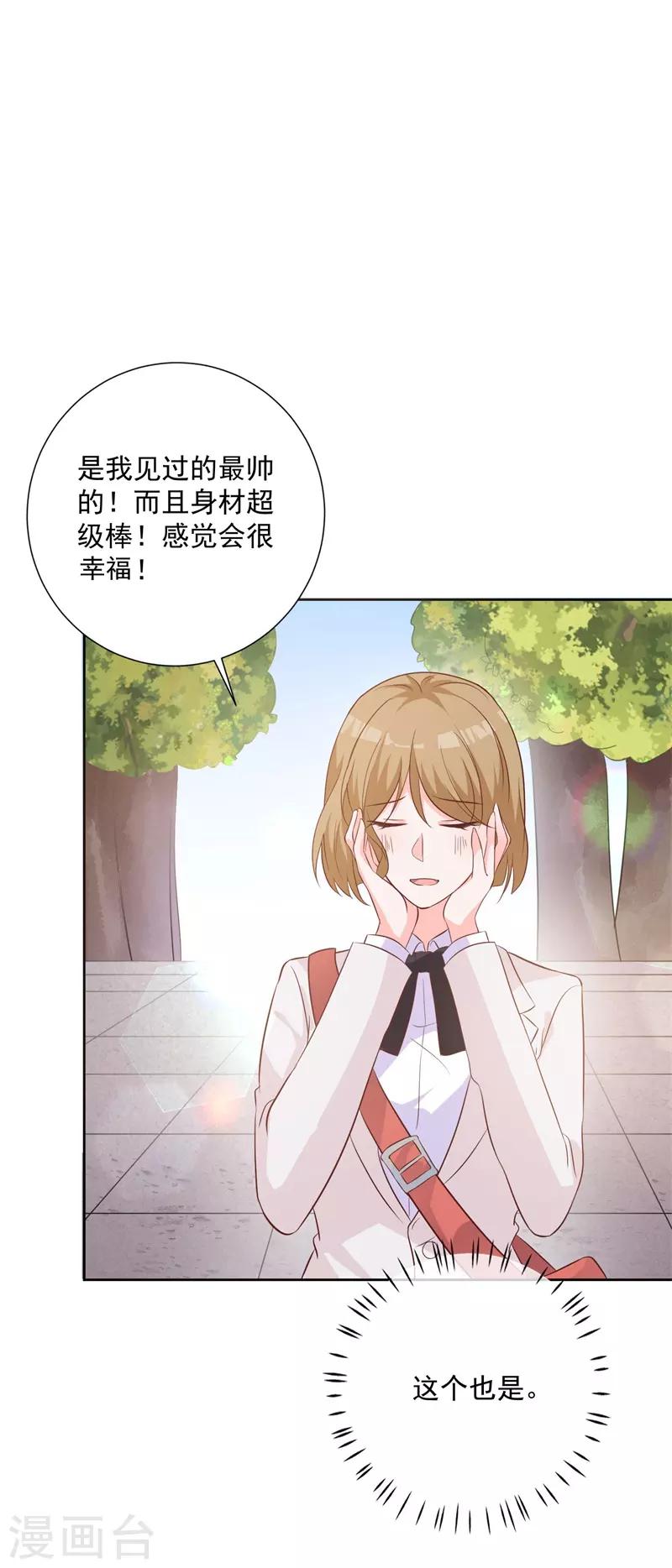 第53话 单纯的喜欢他这个人-第49话