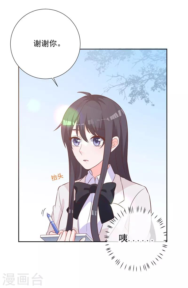 第53话 单纯的喜欢他这个人-第49话