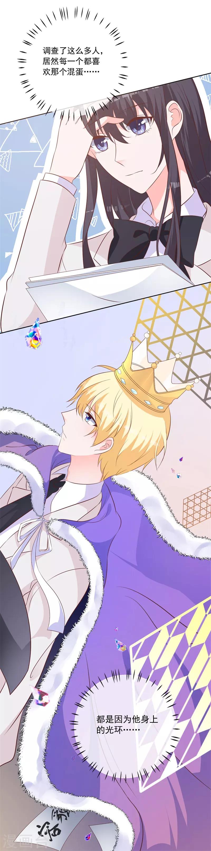 第53话 单纯的喜欢他这个人-第49话
