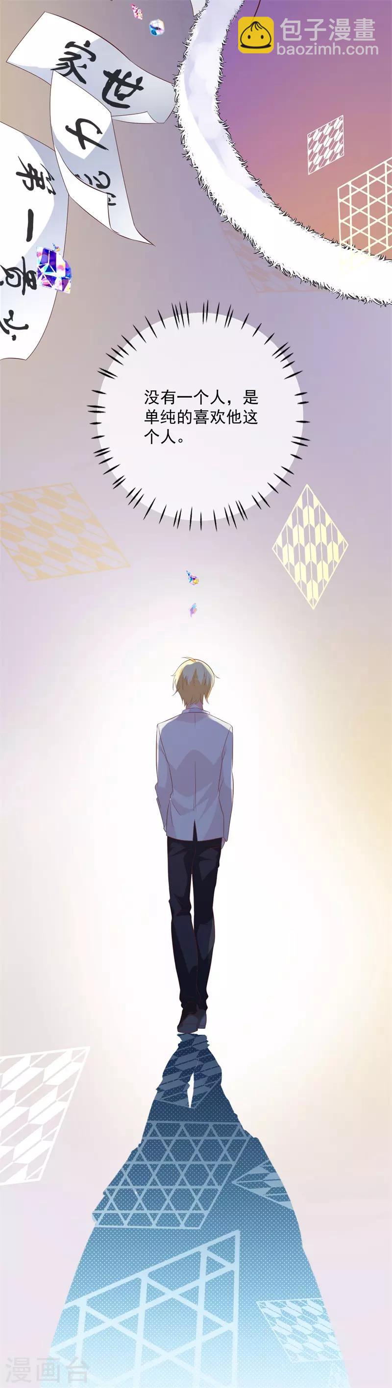 第53话 单纯的喜欢他这个人-第49话