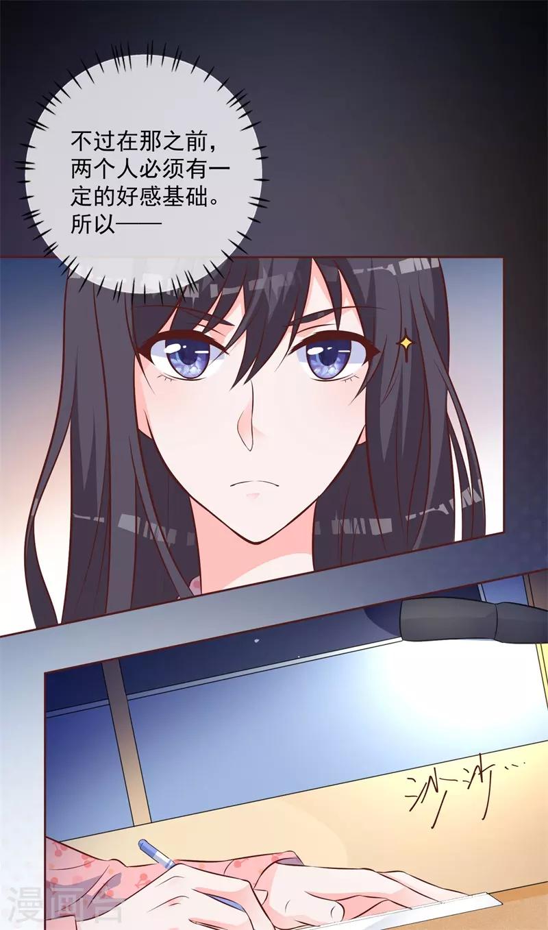 第53话 单纯的喜欢他这个人-第49话