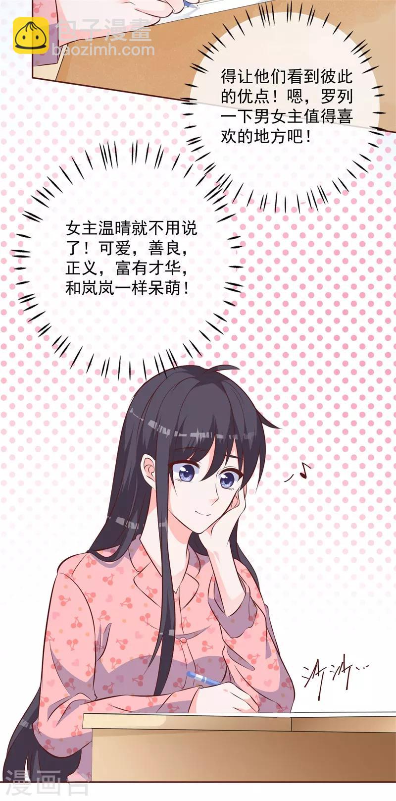 第53话 单纯的喜欢他这个人-第49话