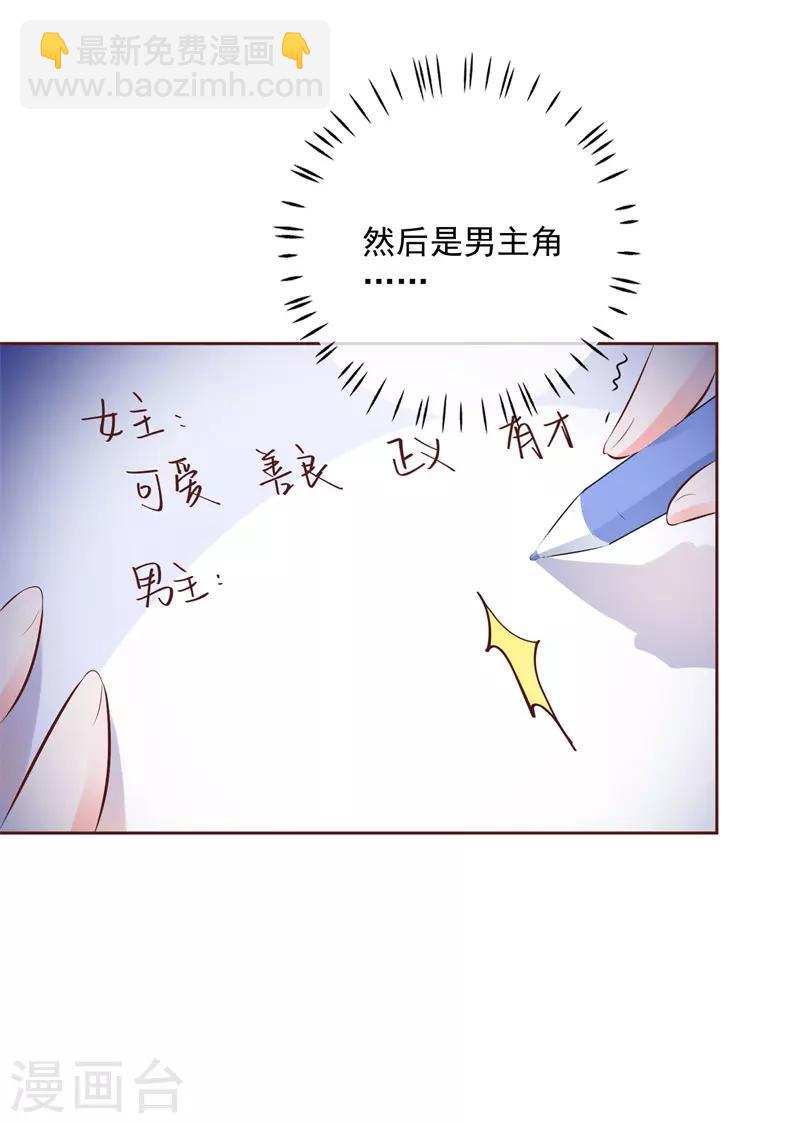 第53话 单纯的喜欢他这个人-第49话