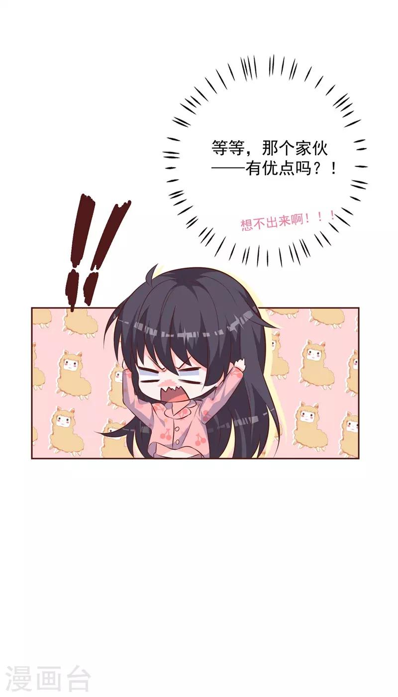 第53话 单纯的喜欢他这个人-第49话