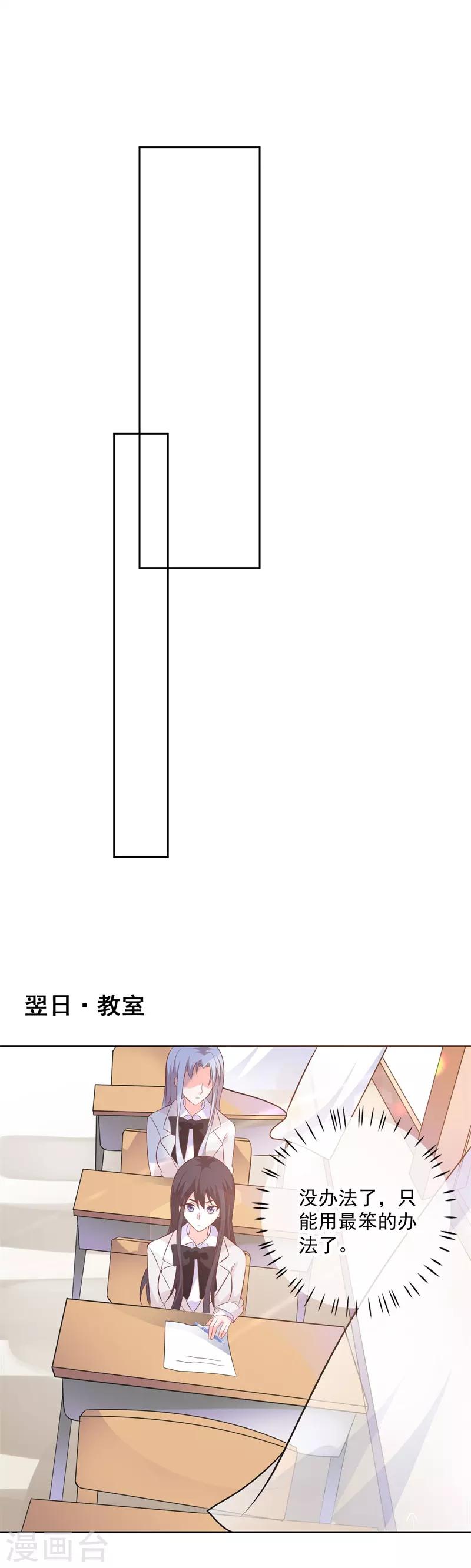 第53话 单纯的喜欢他这个人-第49话