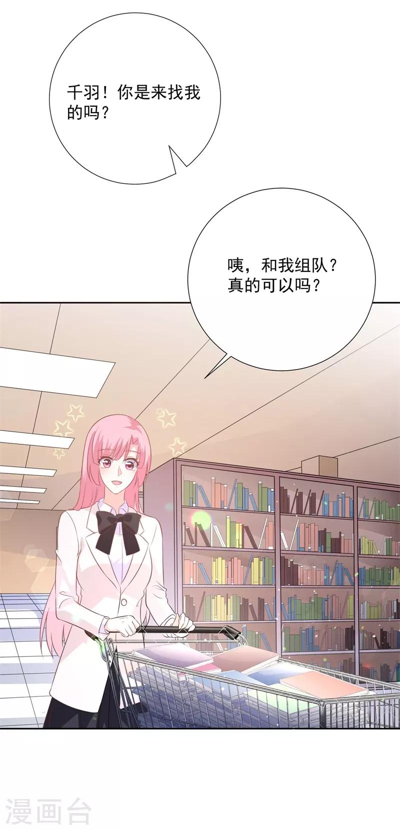 第55话 这个家伙我预定了-第51话