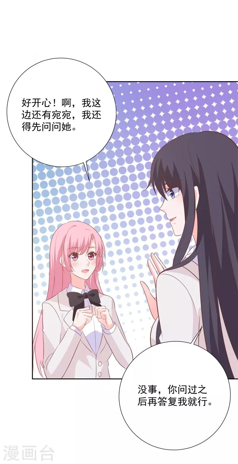 第55话 这个家伙我预定了-第51话