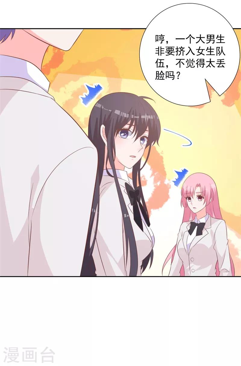 第55话 这个家伙我预定了-第51话