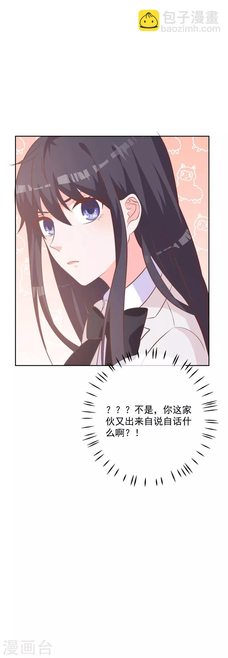 第55话 这个家伙我预定了-第51话