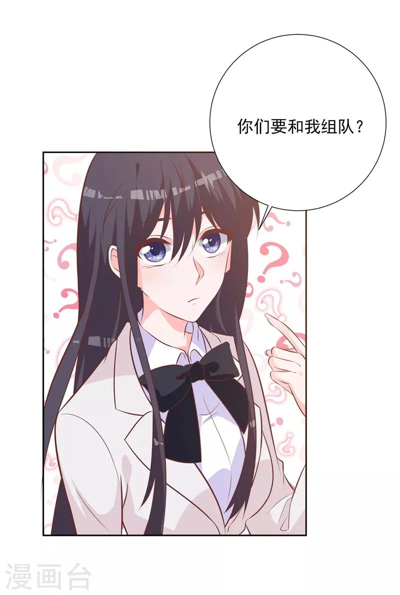 第55话 这个家伙我预定了-第51话