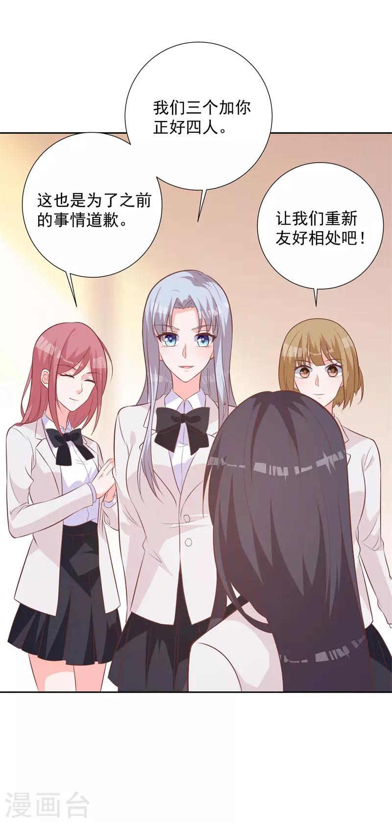 第55话 这个家伙我预定了-第51话