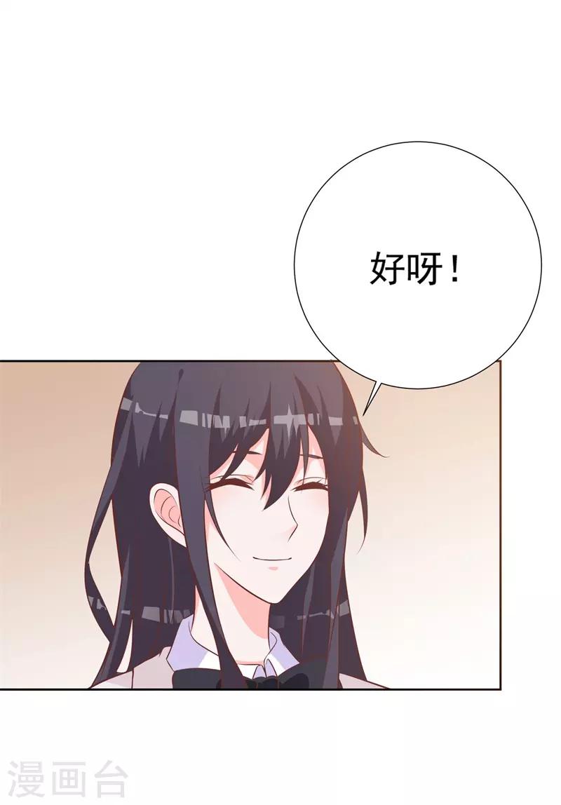 第55话 这个家伙我预定了-第51话