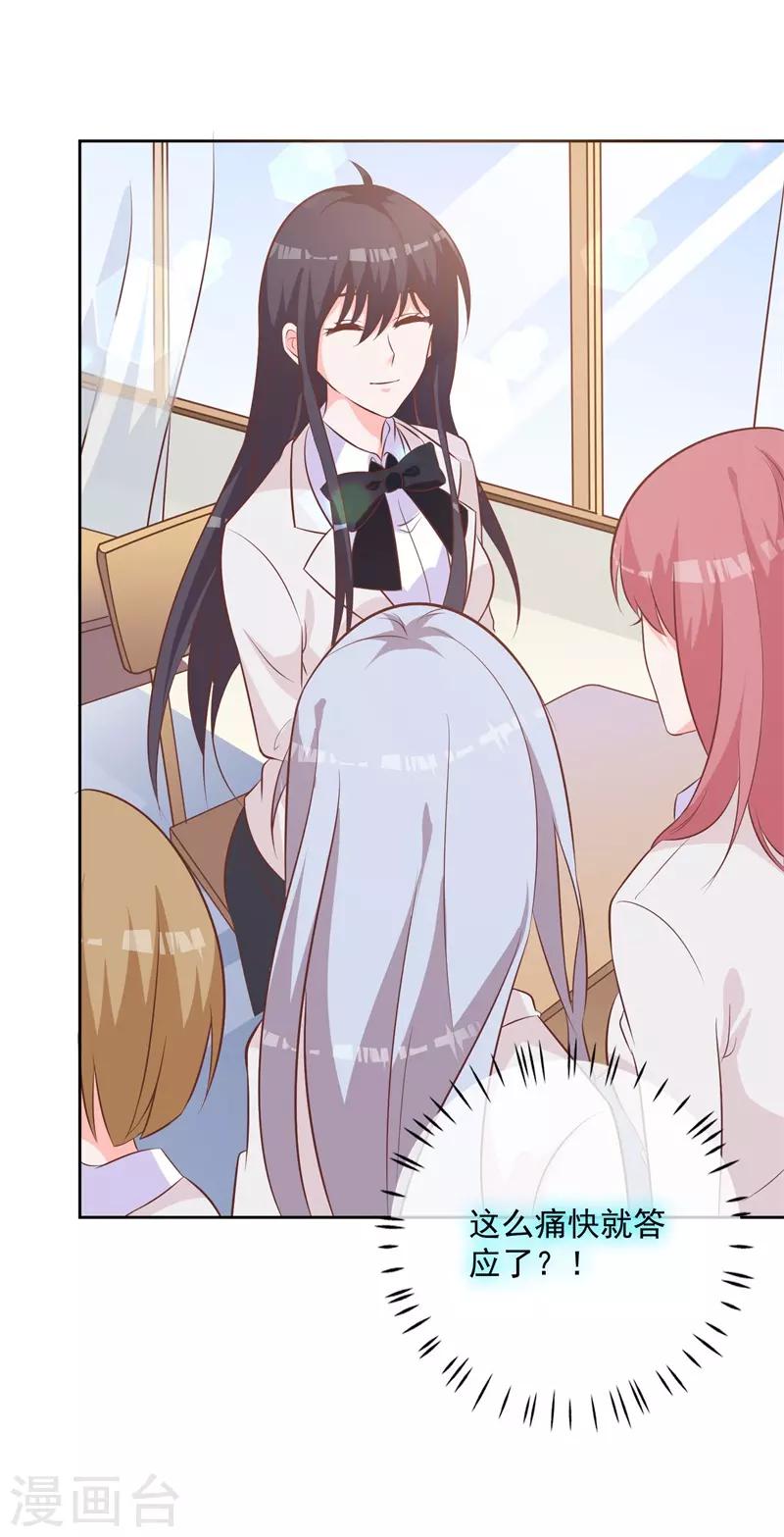 第55话 这个家伙我预定了-第51话