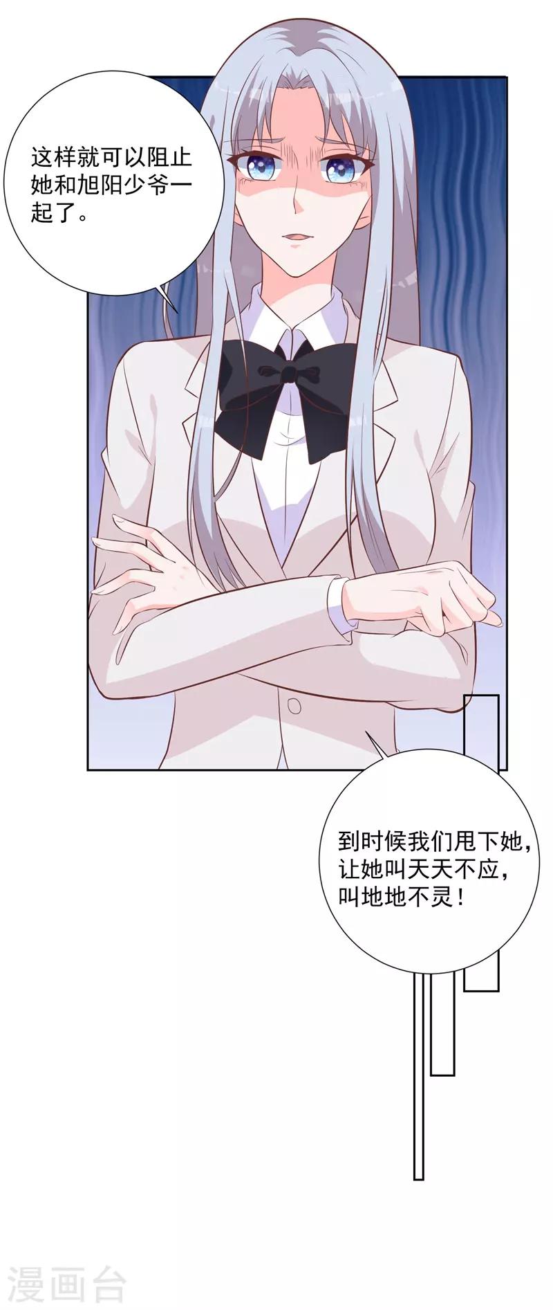 第55话 这个家伙我预定了-第51话