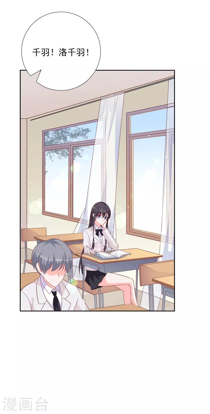 第57话 就说洛千羽不是好人-第53话