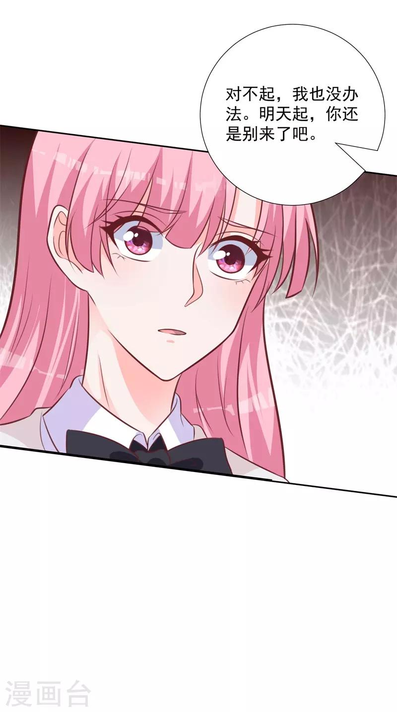 第57话 就说洛千羽不是好人-第53话