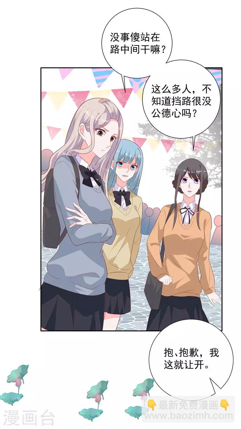 第60话 拓展活动当天-第55话