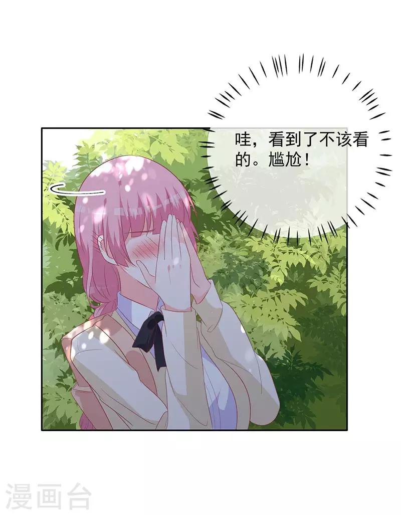 第60话 拓展活动当天-第55话