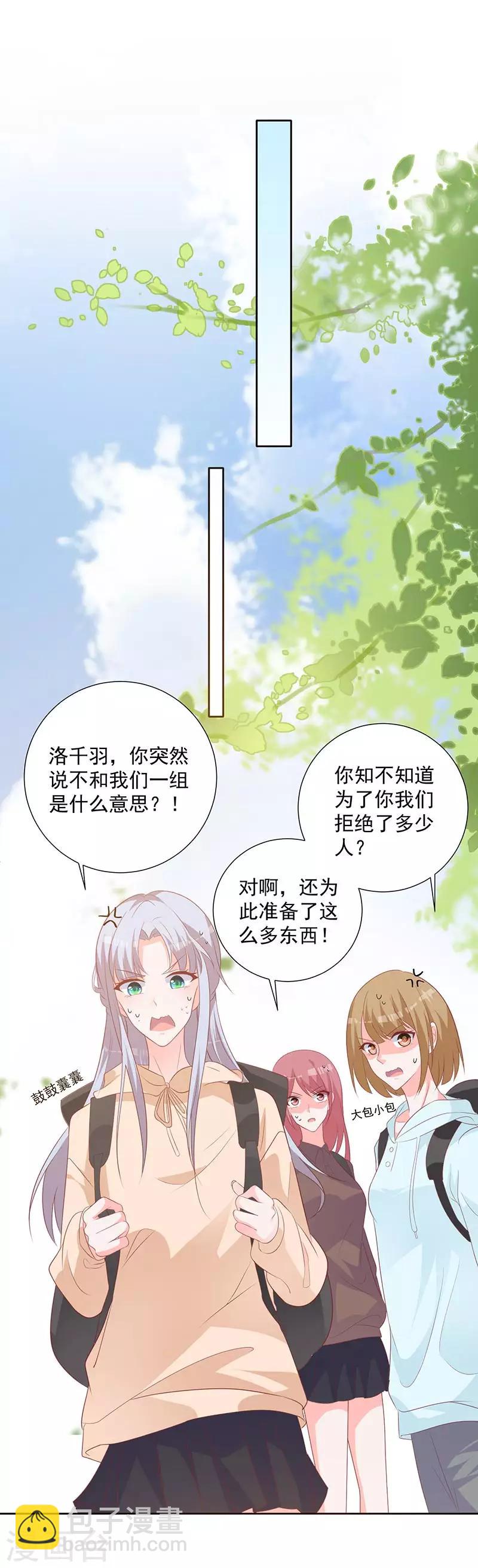 第60话 拓展活动当天-第55话