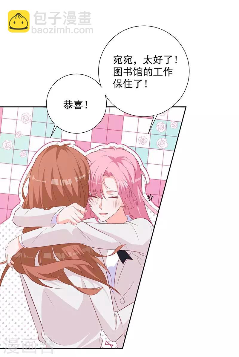 第60话 拓展活动当天-第55话