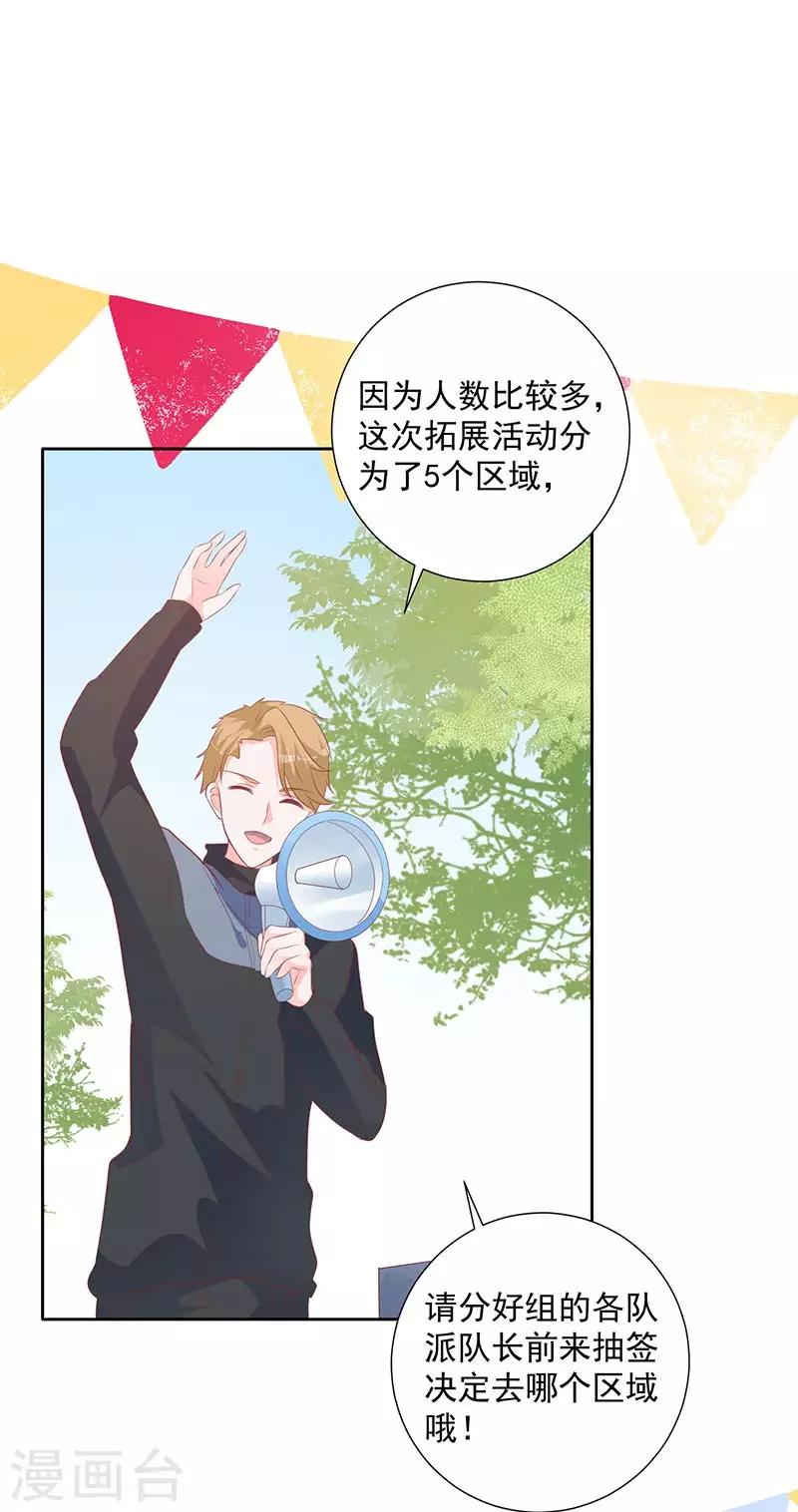 第60话 拓展活动当天-第55话