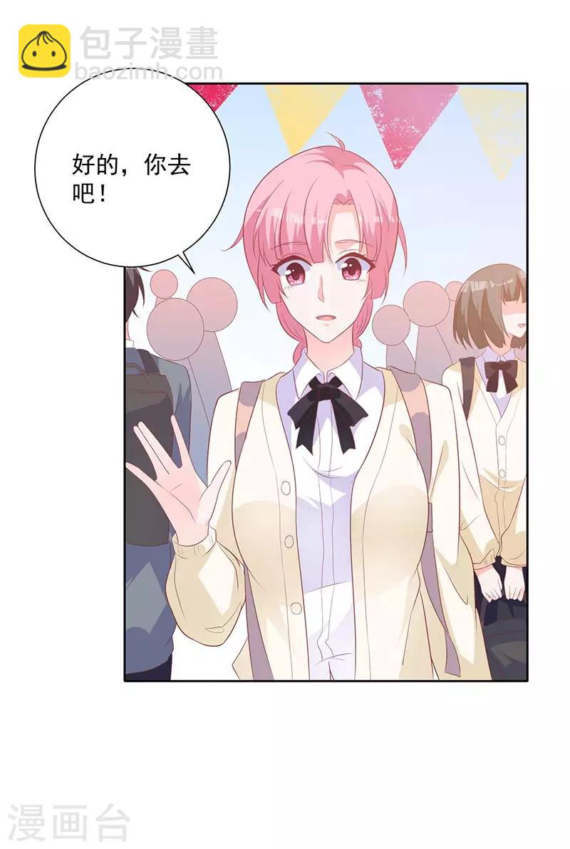 第60话 拓展活动当天-第55话