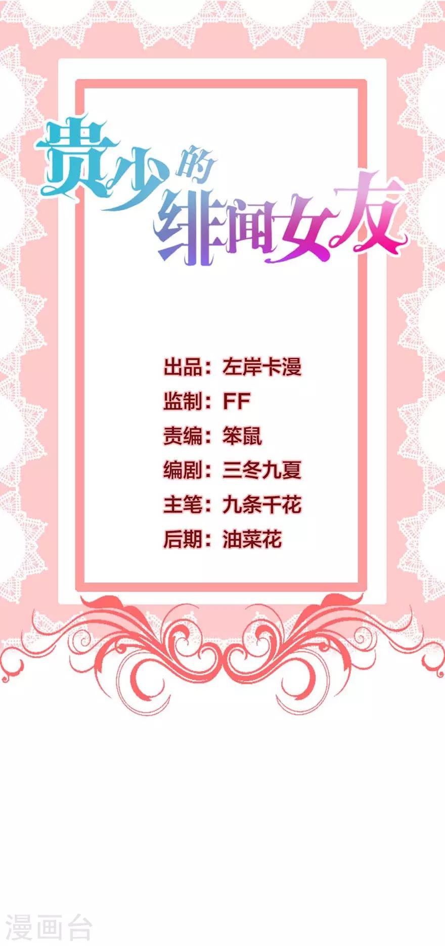 第62话 你为什么要撒谎-第57话