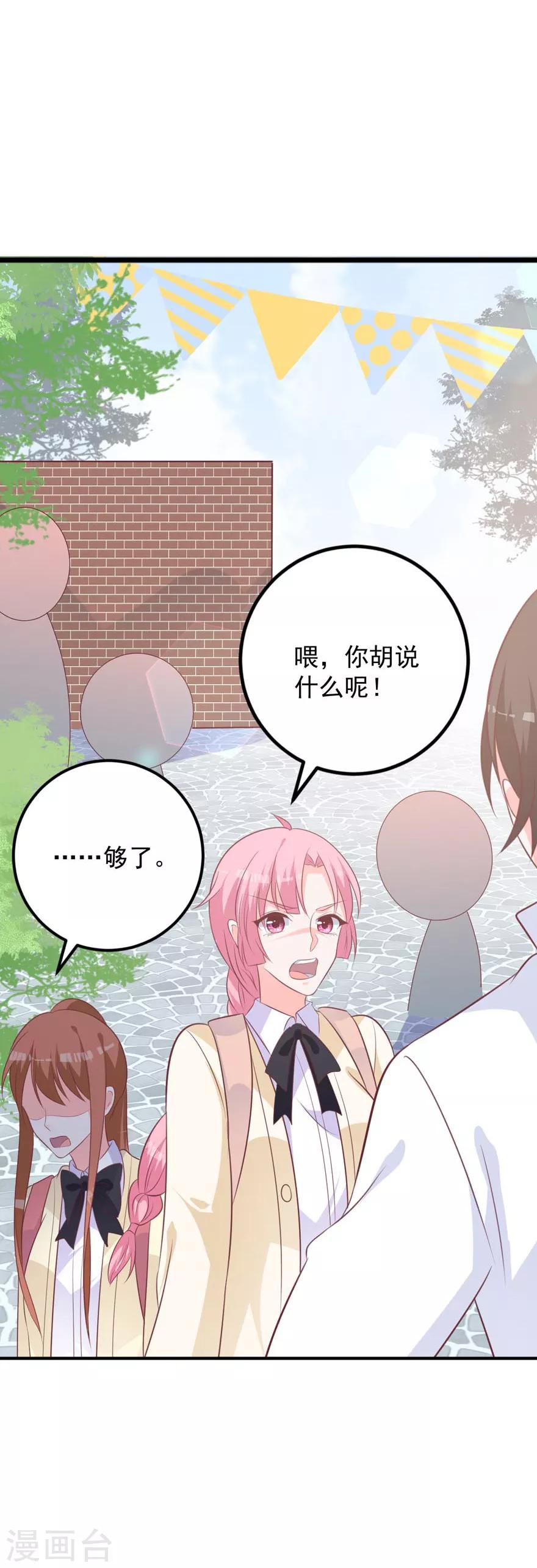 第62话 你为什么要撒谎-第57话