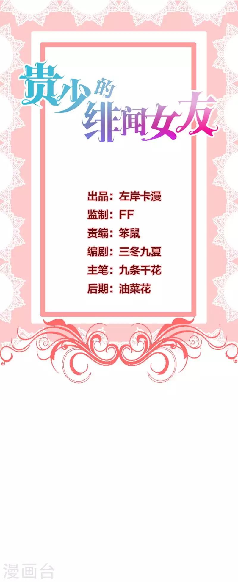 第64话 千羽真是受欢迎-第59话