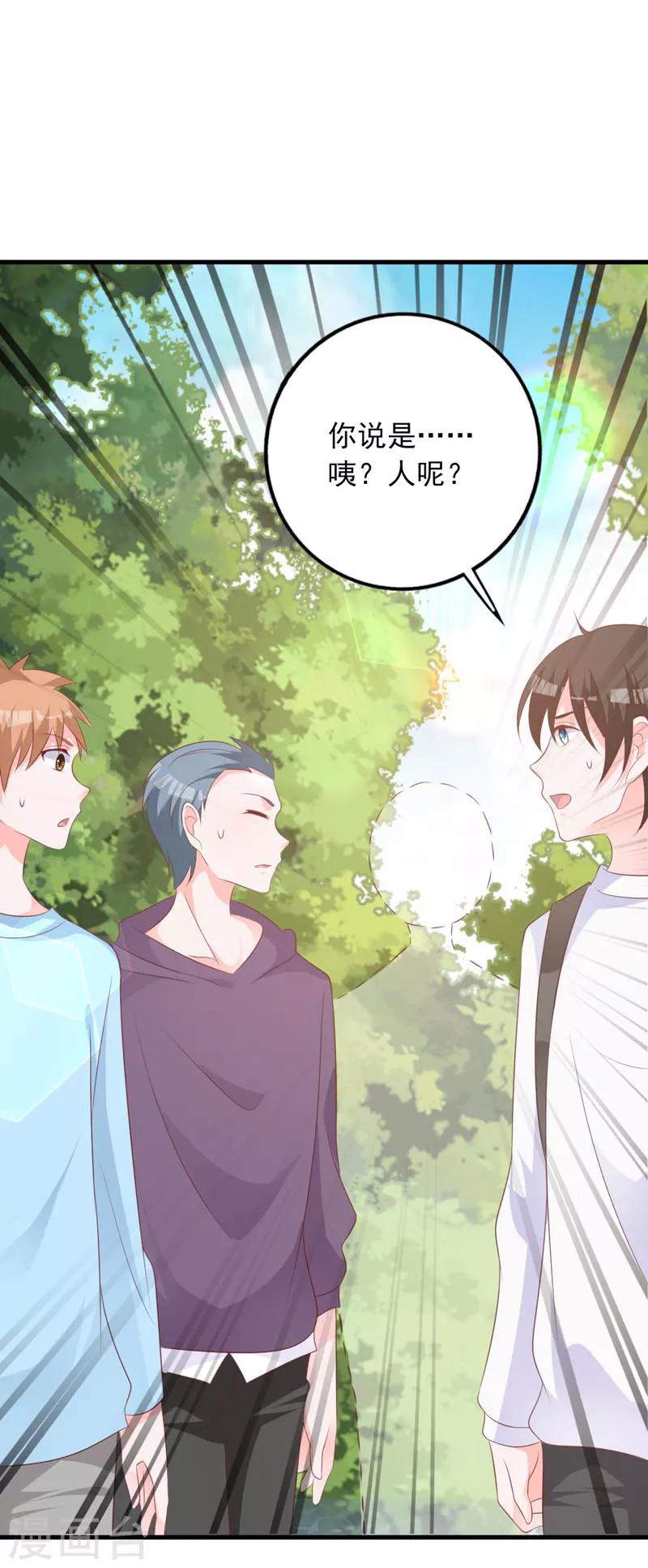 第64话 千羽真是受欢迎-第59话