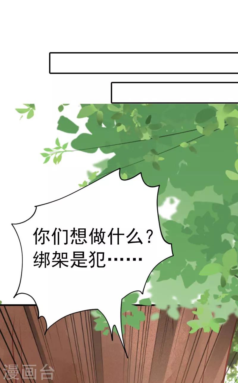第64话 千羽真是受欢迎-第59话