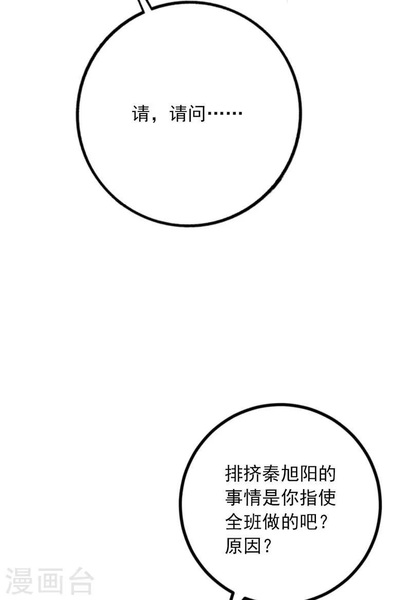 第64话 千羽真是受欢迎-第59话