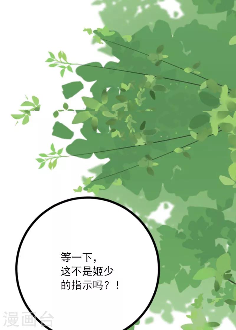 第64话 千羽真是受欢迎-第59话