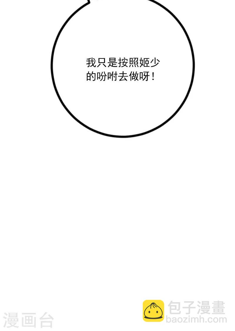 第64话 千羽真是受欢迎-第59话