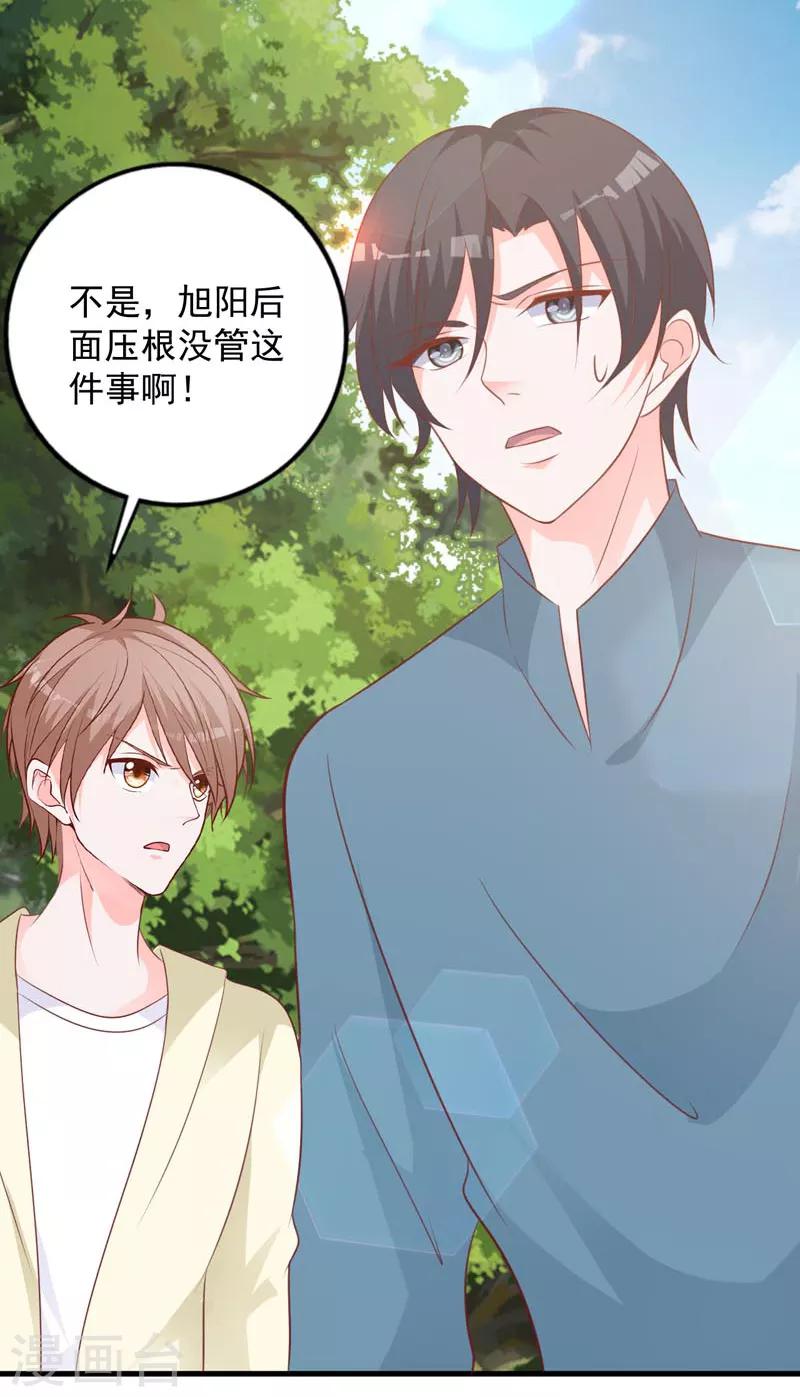 第64话 千羽真是受欢迎-第59话