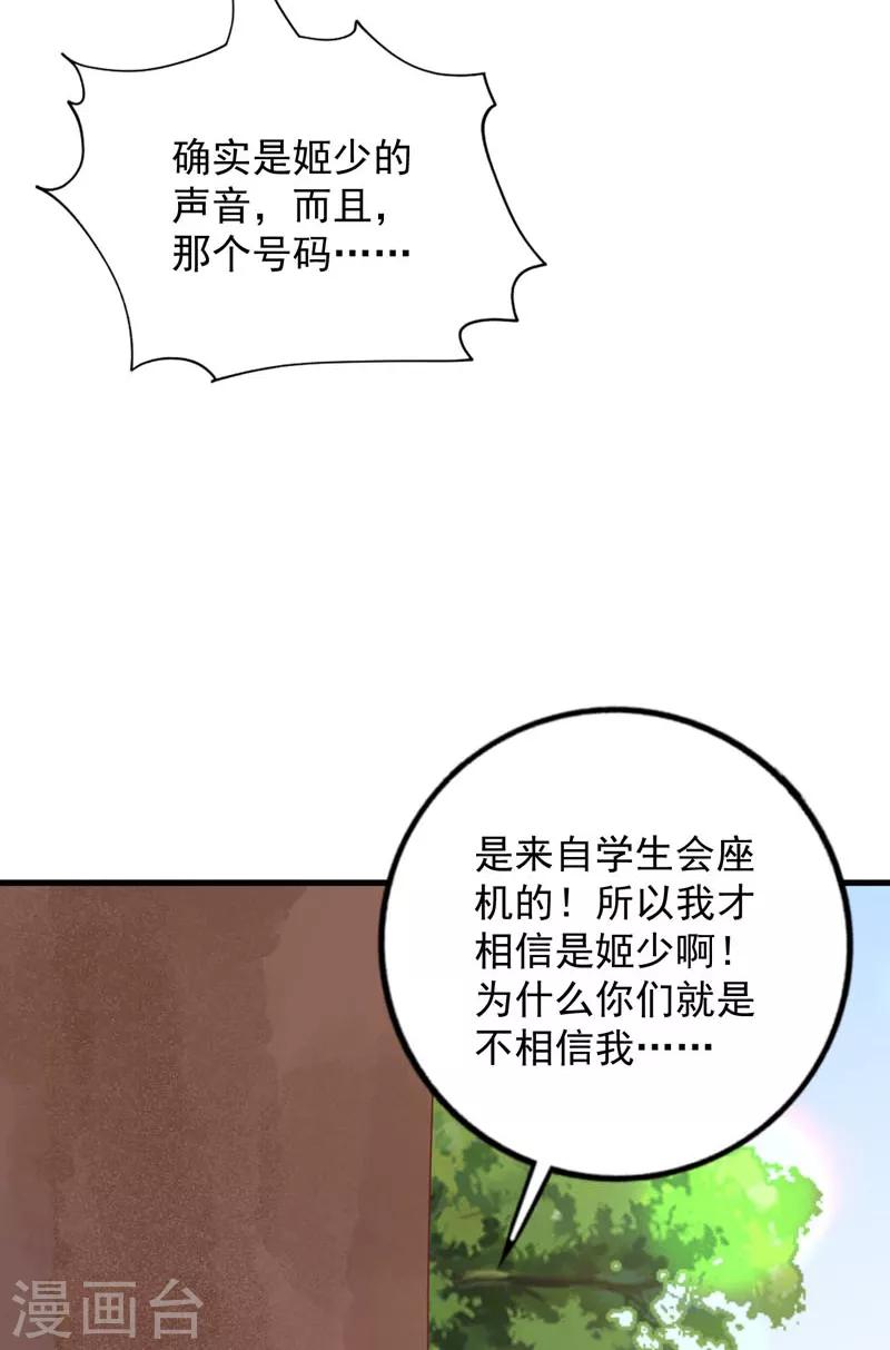 第64话 千羽真是受欢迎-第59话