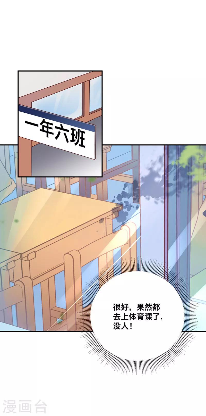 第8话 晦气的巧遇-第3话