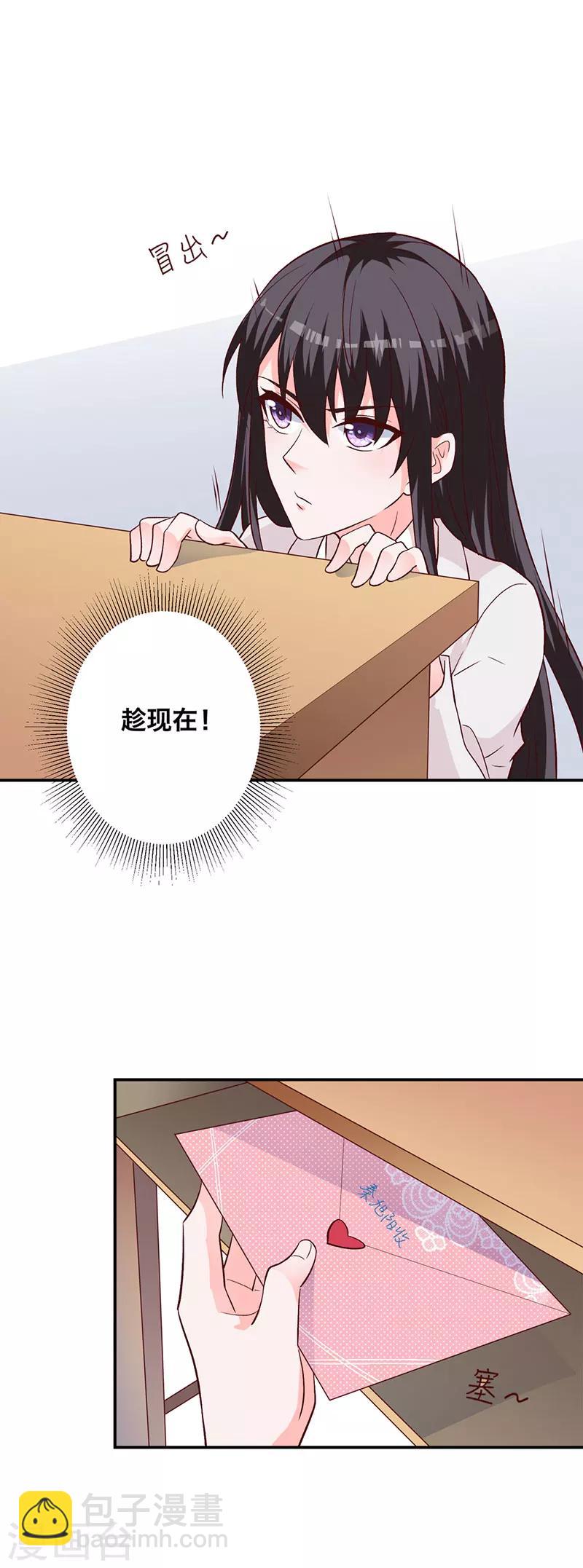 第8话 晦气的巧遇-第3话