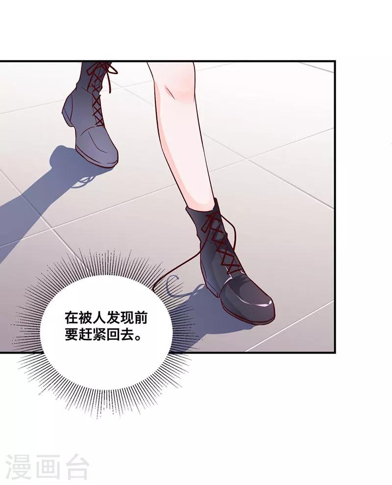 第8话 晦气的巧遇-第3话